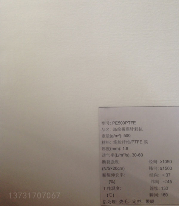 覆膜除塵布袋 覆膜除塵布袋