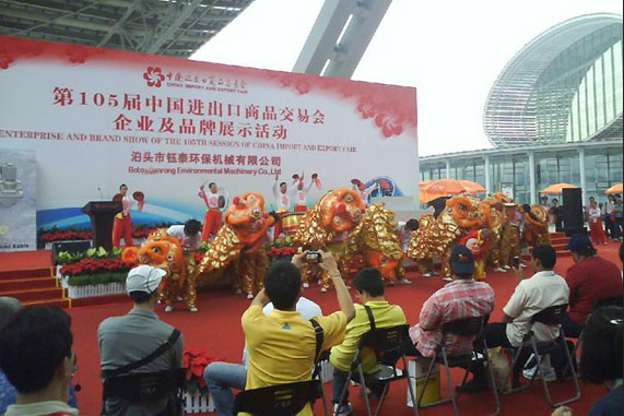 2017鈺泰環(huán)保時(shí)光印記，2018與你同行